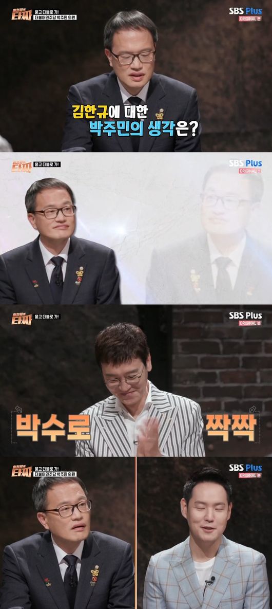 '이철희의 타짜' 방송화면