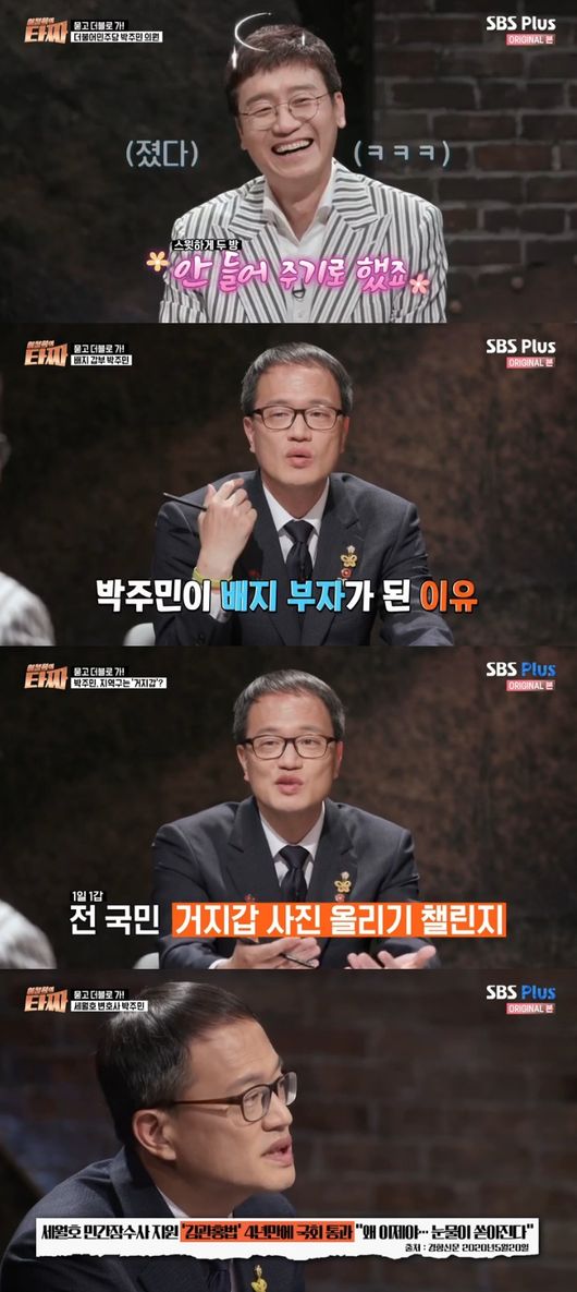 '이철희의 타짜' 방송화면