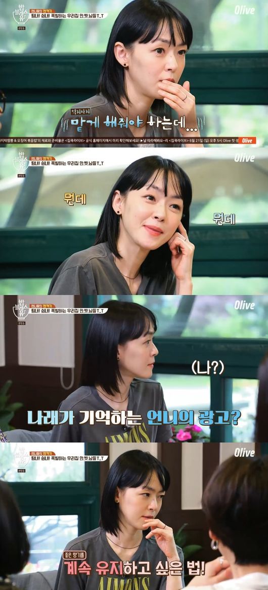 '밥블레스유2' 방송화면