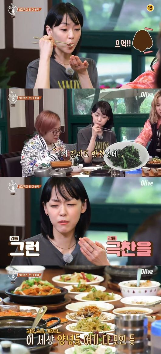 '밥블레스유2' 방송화면