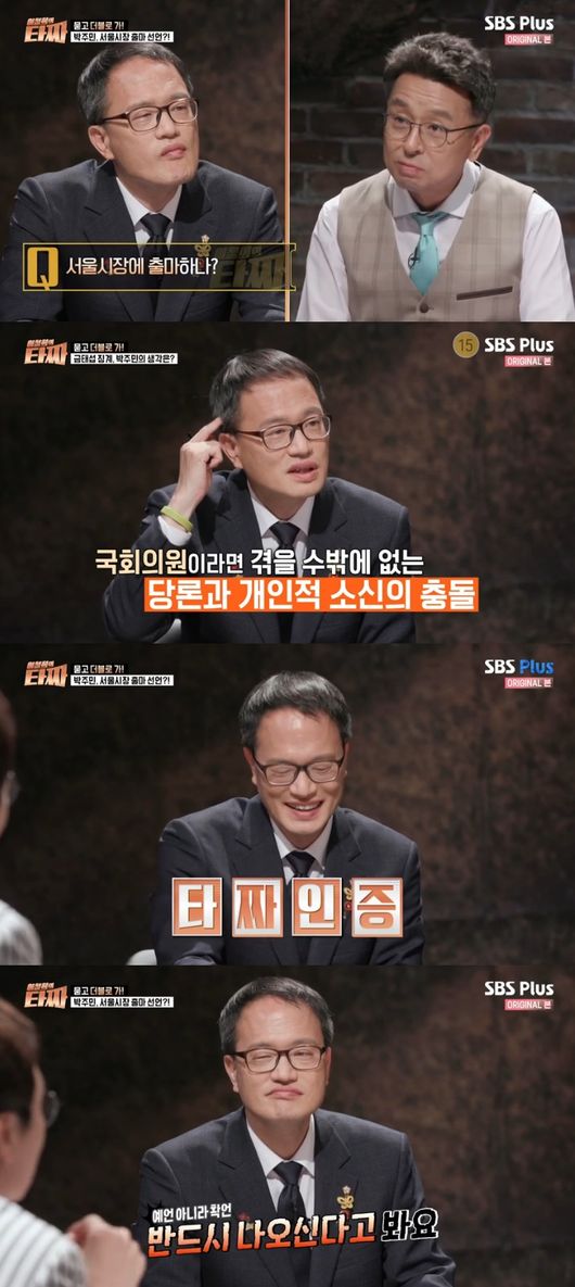 '이철희의 타짜' 방송화면