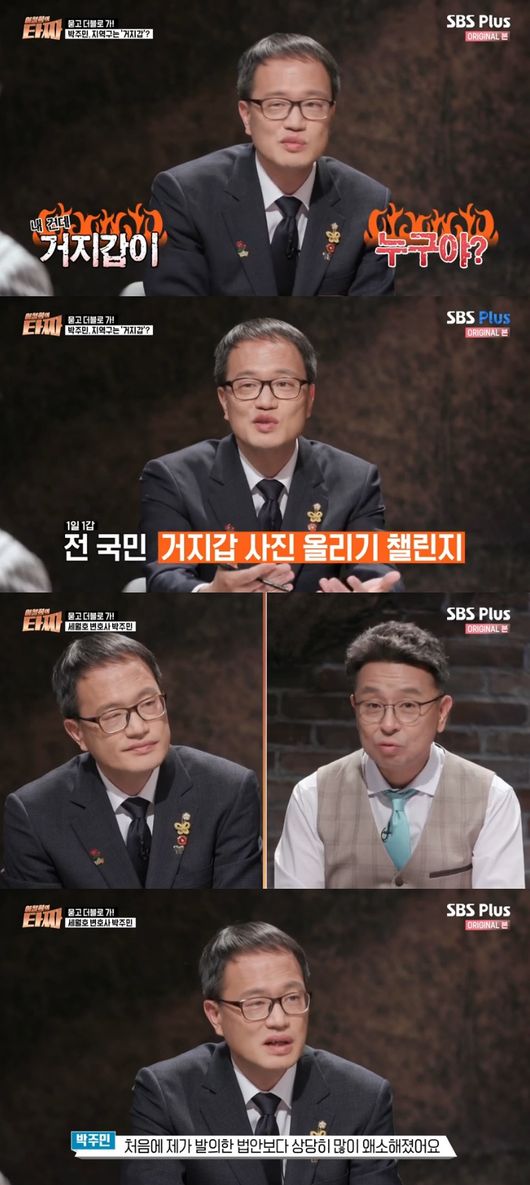 '이철희의 타짜' 방송화면