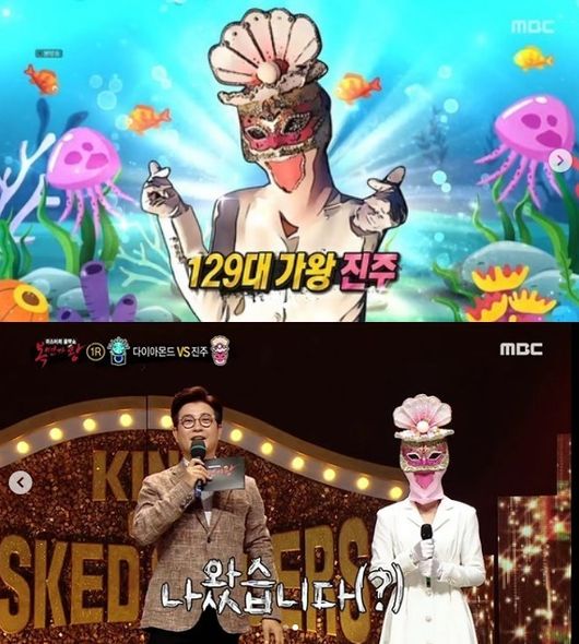 '복면가왕' 방송화면