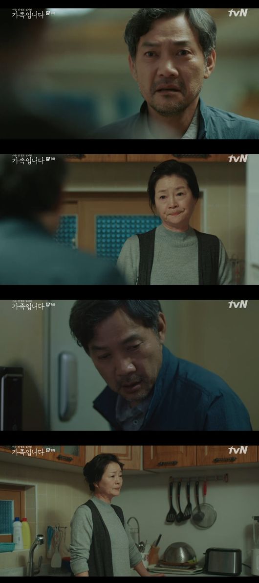 '가족입니다' 방송화면