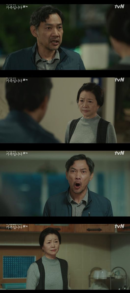 '가족입니다' 방송화면