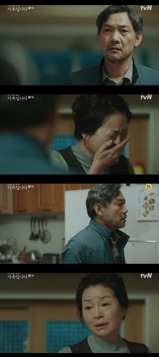'가족입니다' 방송화면