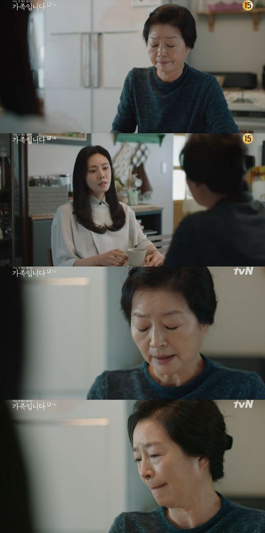 '가족입니다' 방송화면