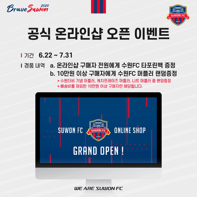 [사진]수원FC 제공