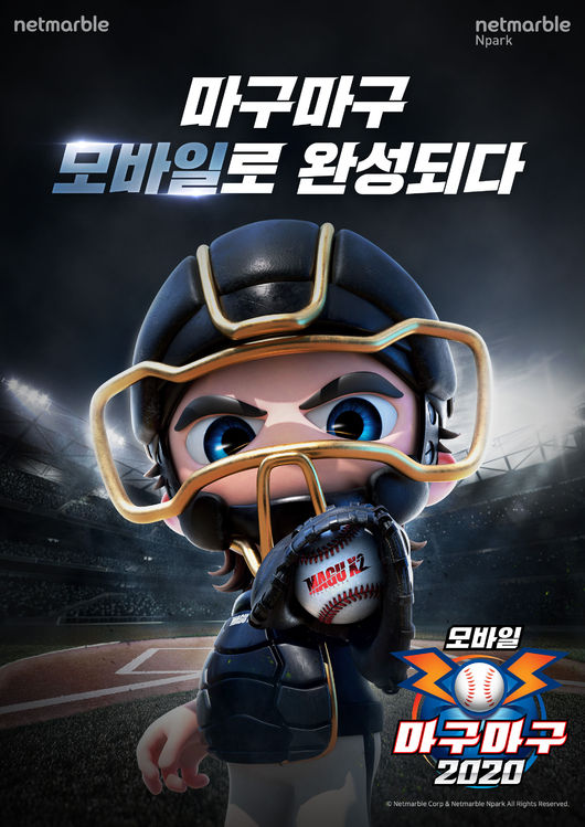 넷마블 제공.