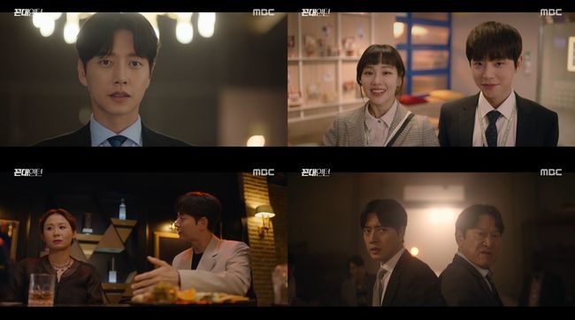 '꼰대인턴' 방송화면