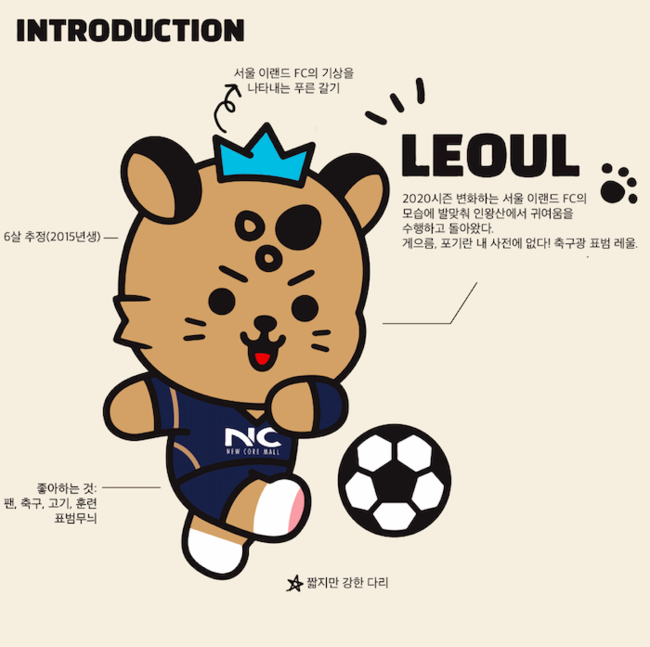 [사진] 서울 이랜드 제공