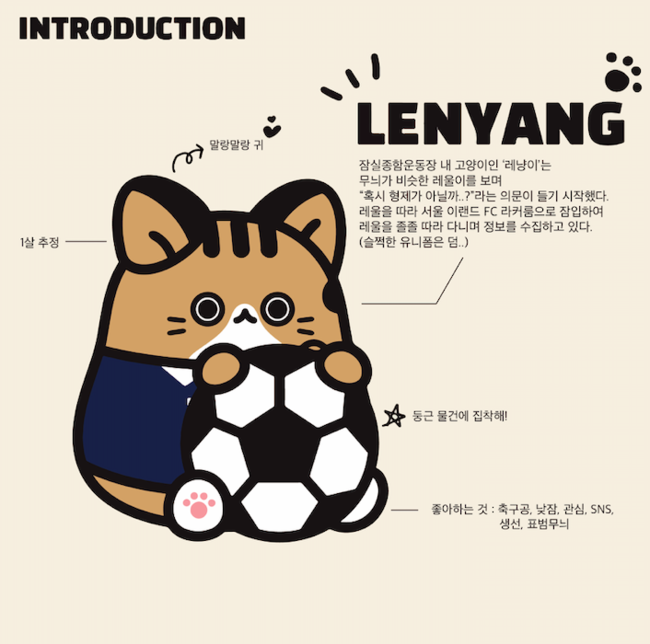 [사진] 서울 이랜드 제공