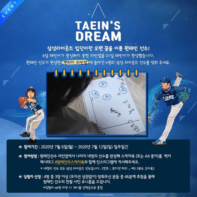 [사진] 삼성 라이온즈 제공 