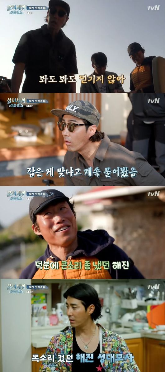 '삼시세끼5' 방송화면