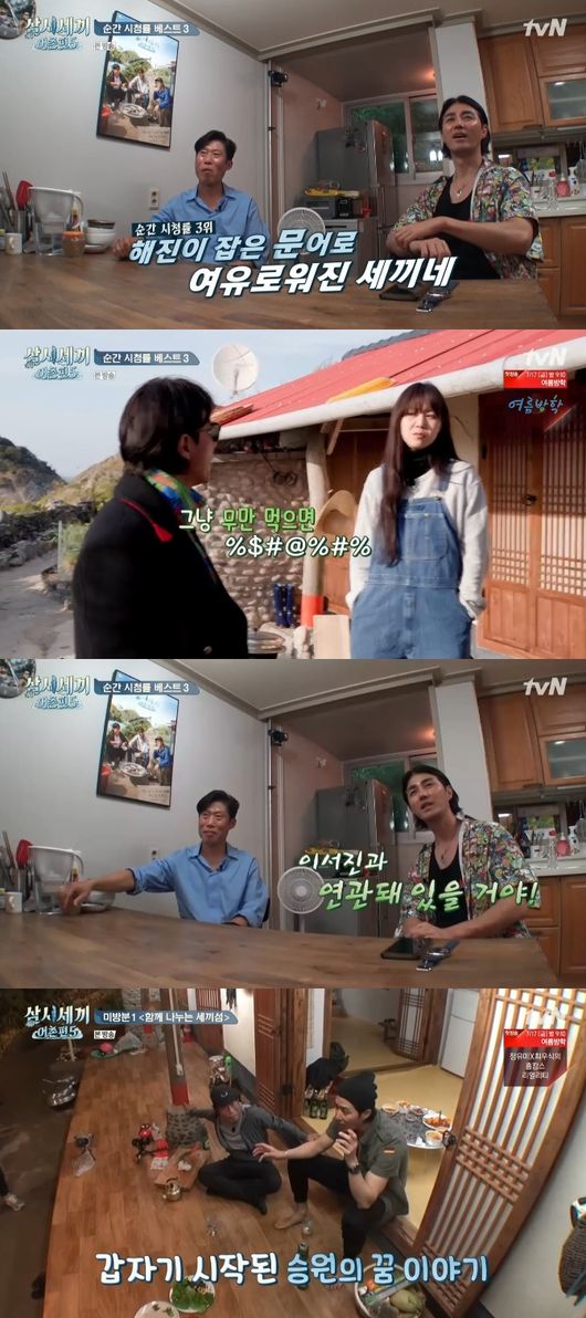 '삼시세끼5' 방송화면