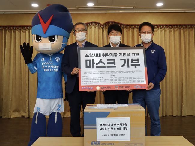 [사진] 포항 제공.