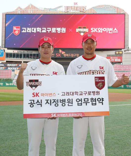 [사진] SK 와이번스 제공 