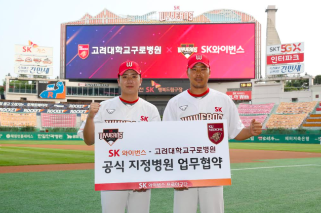 [사진] SK 와이번스 제공