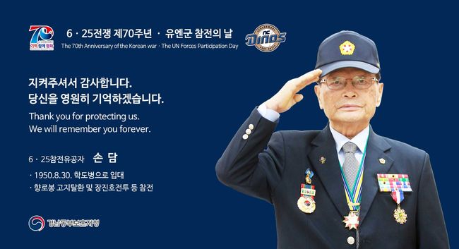 [사진] NC 다이노스 제공