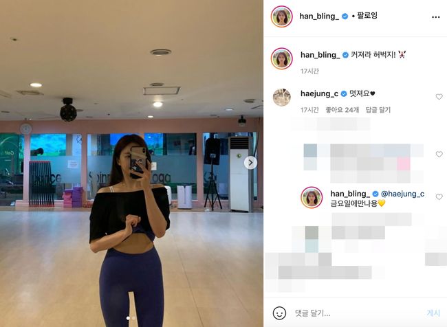 한보름 SNS