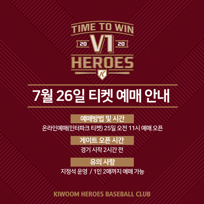 [사진] 키움 히어로즈 제공