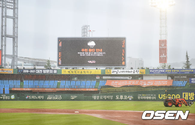 우천으로 인해 경기가 중단되었다. /youngrae@osen.co.kr 