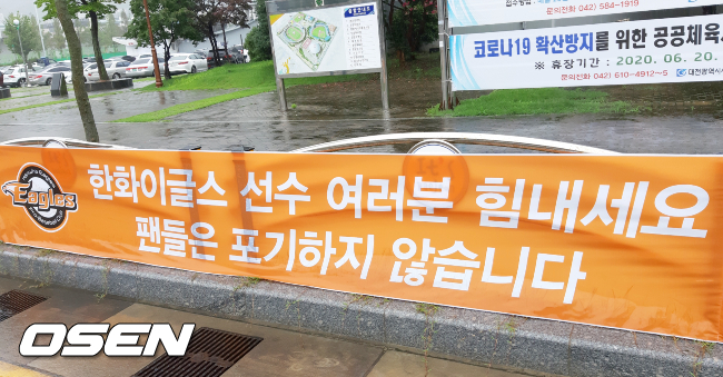 두 달째 이글스파크 인근에 걸린 한화 응원 현수막 /waw@osen.co.kr