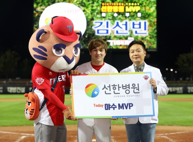 최민선 선한병원 원장이 경기후 직접 후원하는 데일리 MVP를 시상하고 포즈를 취하고 있다. /KIA타이거즈 제공.