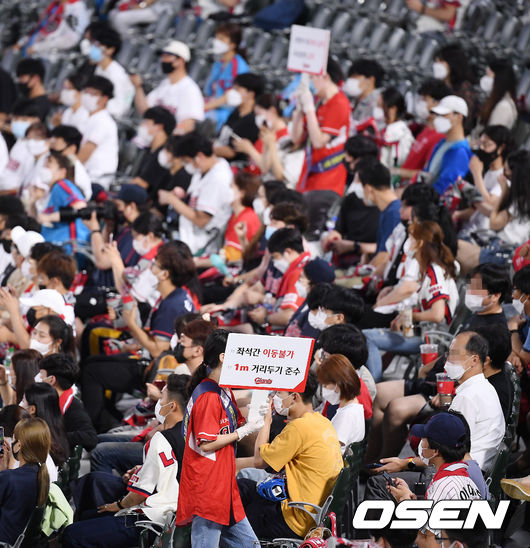 28일 오후 부산 사직야구장에서 '2020 신한은행 SOL KBO리그' 롯데 자이언츠와 NC 다이노스의 경기가 열렸다.안전요원이 피켓을 들고 팬들에게 안내사항을 전달하고 있다. /youngrae@osen.co.kr