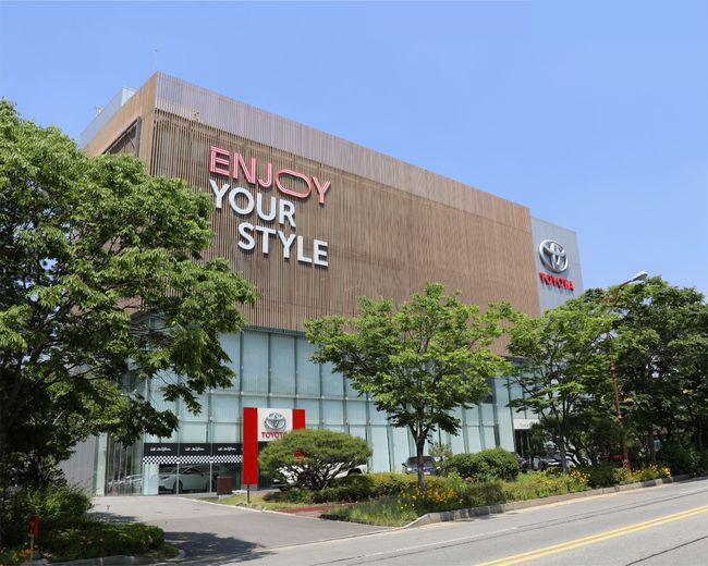토요타 분당 전시장 외관. 