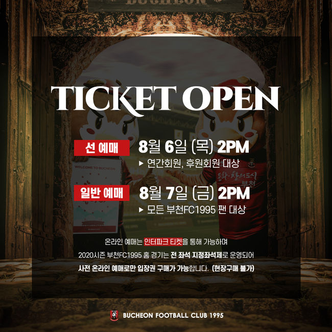 [사진] 부천FC 1995 제공