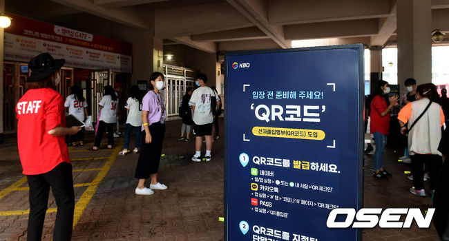 첫 관중 맞이를 앞둔 SK행복드림구장에서 야구팬들이 거리를 두고 입장을 준비하고 있다./ dreamer@osen.co.kr