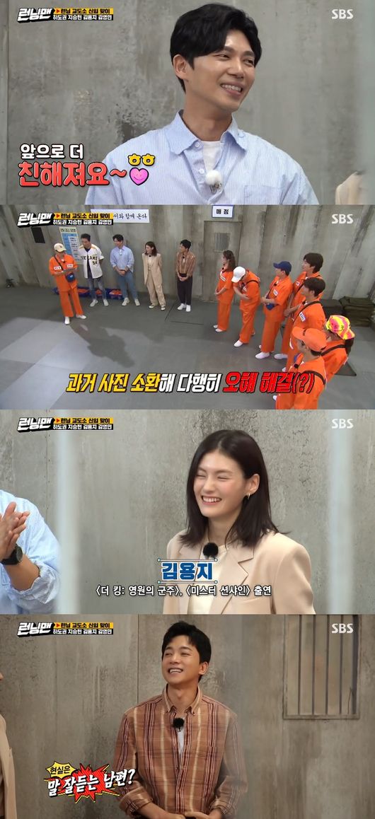 '런닝맨' 방송화면