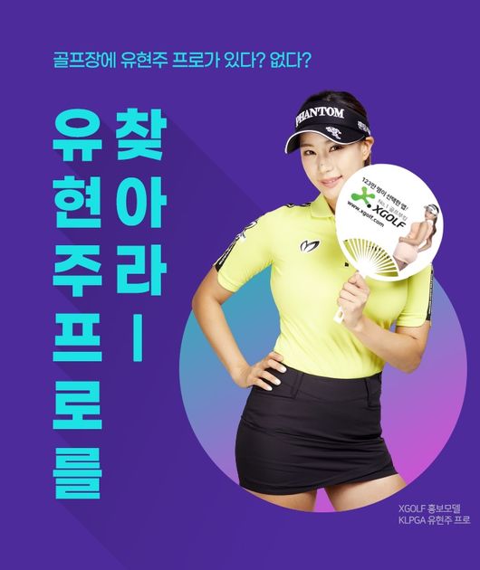 [사진]XGOLF 제공