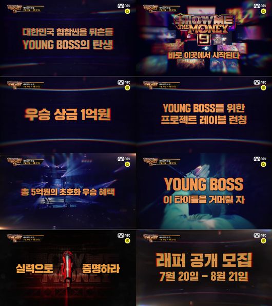 Mnet 제공