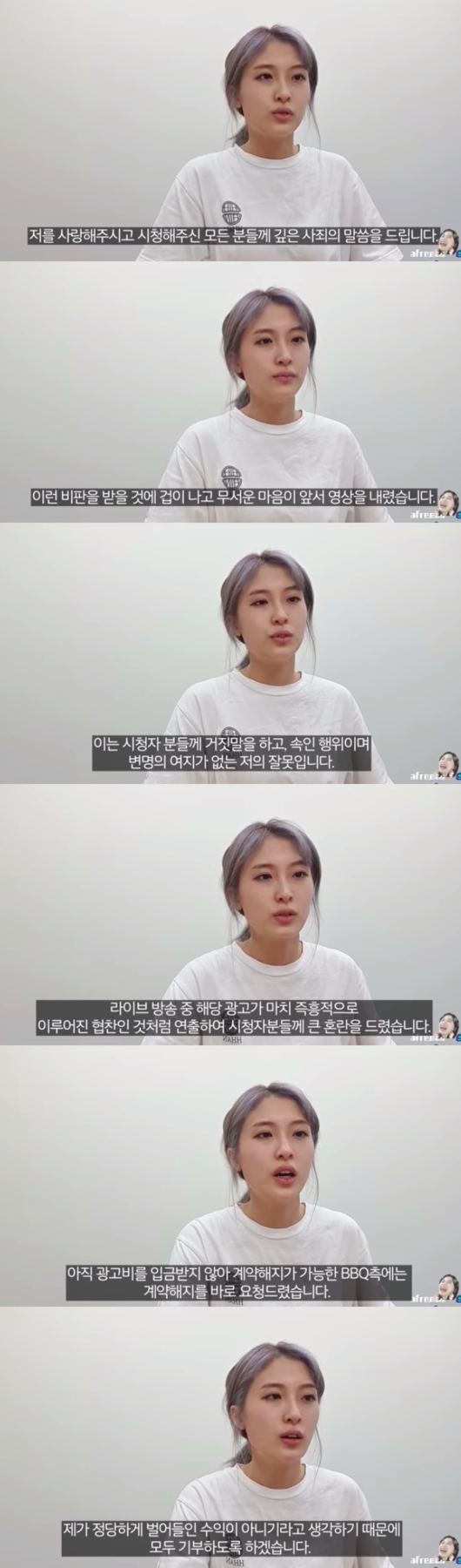 양팡 방송화면 캡처