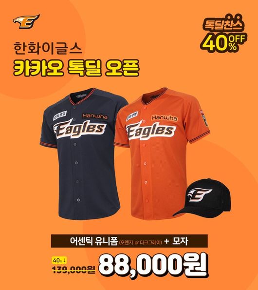 [사진] 한화 이글스 제공