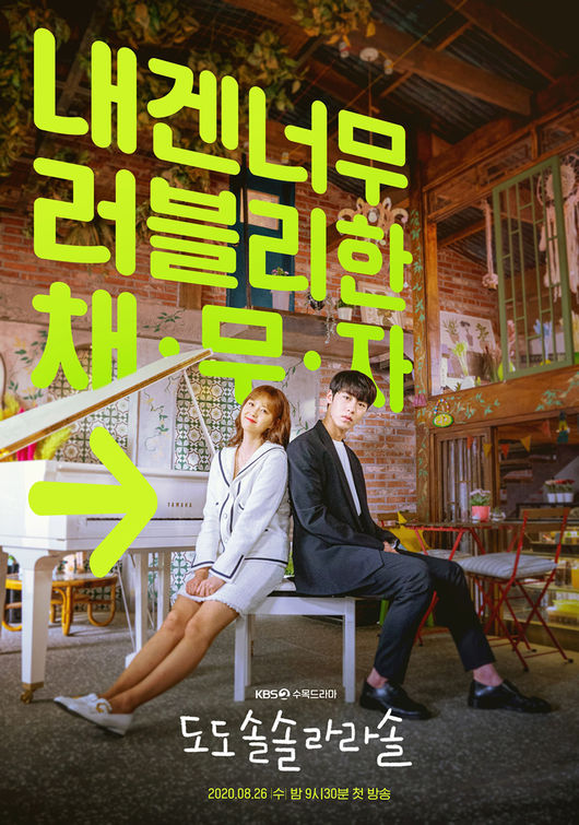 드라마 포스터