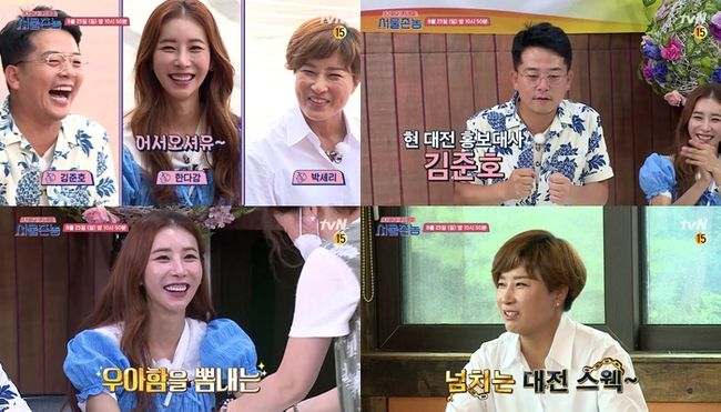 tvN 제공