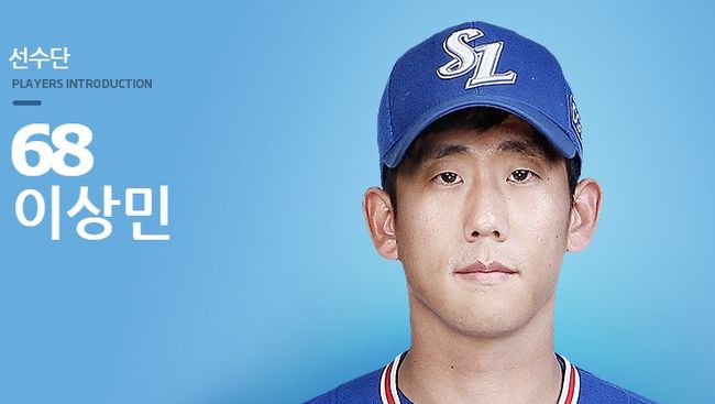 [사진] 삼성 라이온즈 제공 