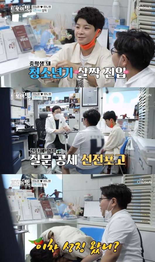 '아내의맛' 방송화면