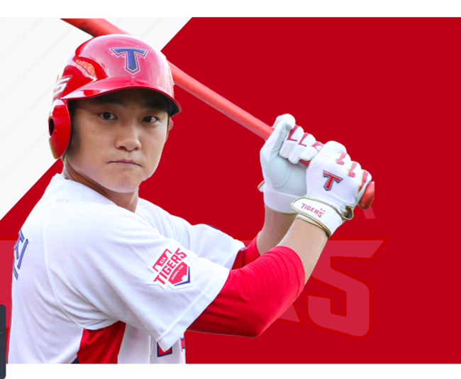 [사진] KIA 타이거즈 홈페이지