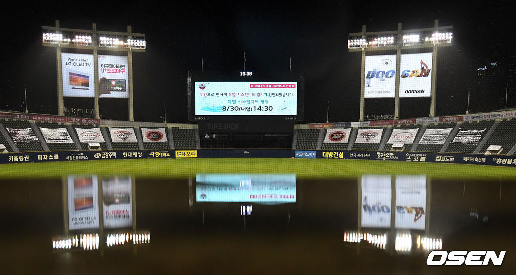 결국 심판진은 오후 7시 33분쯤 서스펜디드 경기로 선언했다. 30일 오후 2시반에 두산의 4회초 공격부터 경기가 시작된다. 재개된 경기가 끝나면 원래 예정된 30일 두산-LG전을 치른다./sunday@osen.co.kr