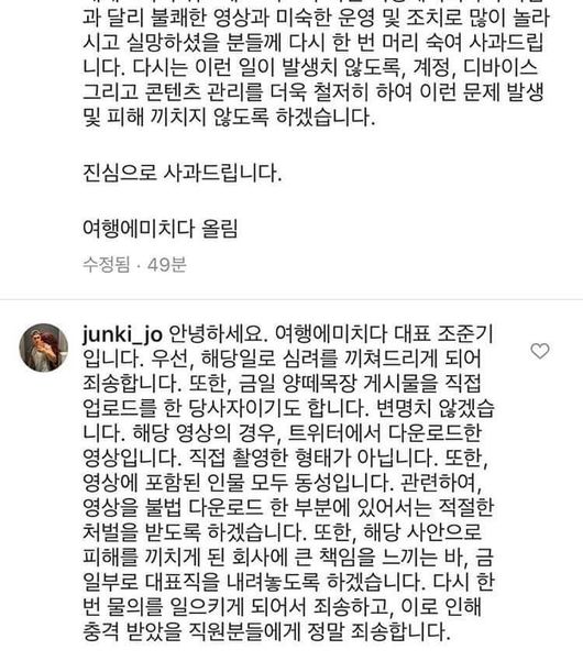 여행에 미치다 SNS