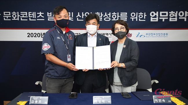 [사진] 롯데 자이언츠