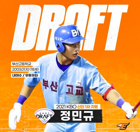 [사진] 한화 이글스 구단 SNS 캡처