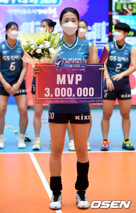 GS칼텍스 흥국생명을 꺾는 대이변을 일으키며 3년 만에 컵대회 정상에 섰다.GS칼텍스는 5일 충북 제천체육관에서 2020 제천･MG새마을금고컵 프로배구대회 여자부 흥국생명과의 결승전에서 세트스코어 3-0(25-23, 28-26, 25-23)으로 승리했다. 이날 승리로 GS칼텍스는 2017년 이후 3년 만에 컵대회 정상에 올랐다.우승포인트의 주인공 강소휘GS칼텍스)가 기자단 투표 30표 중 14표를 얻어 MVP로 선정됐다. 러츠가 10표, 이소정이 6표를 얻었다. 화제의 주인공 김연경(흥국생명)은 MIP를 수상했다.경기 종료 후 GS칼텍스 강소휘가 MVP 수상 기념촬영을 하고 있다./ksl0919@osen.co.kr