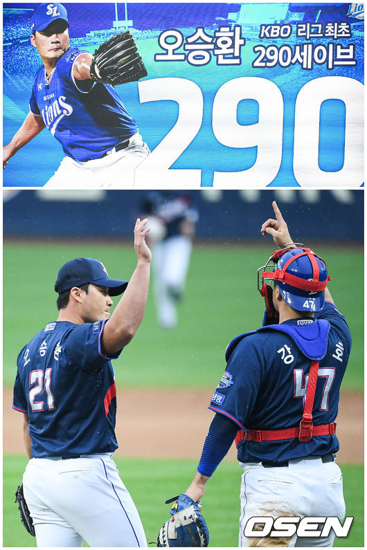 경기종료 후 KBO 최초 통산 290 세이브 거둔 오승환이 강민호 포수와 기뻐하고 있다 / soul1014@osen.co.kr