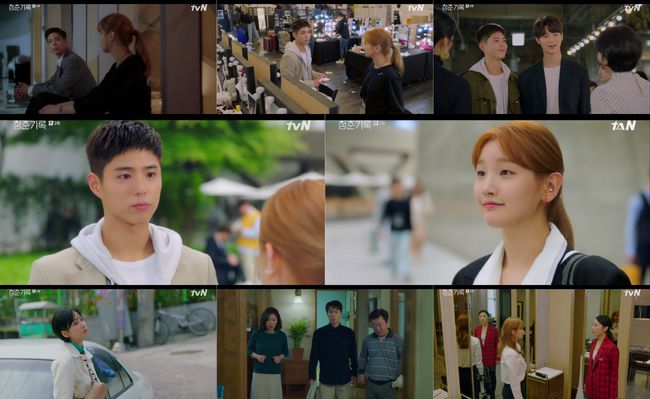 '청춘기록' 방송화면