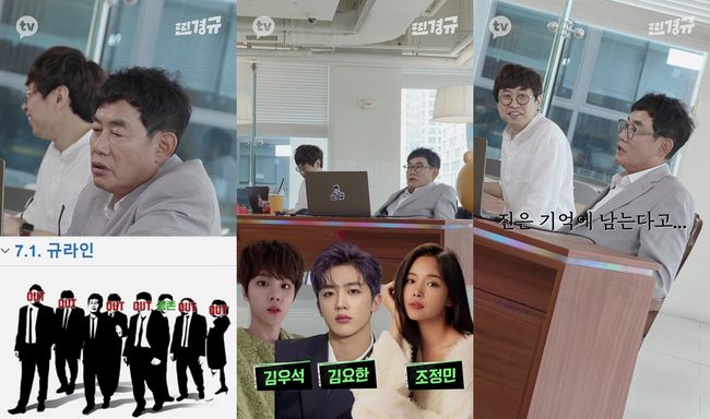 '찐경규' 제공